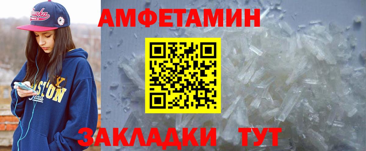 Мирный  Амфетамин Premium  Вход с VPN 