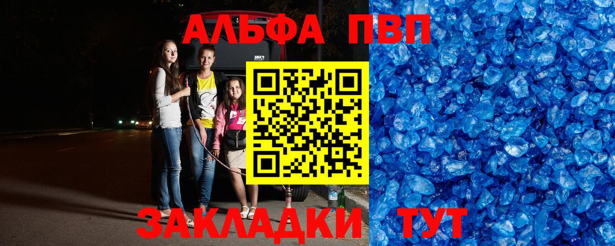 как найти   Alpha-PVP мука  Alpha PVP СК  Вход с VPN  Мирный 