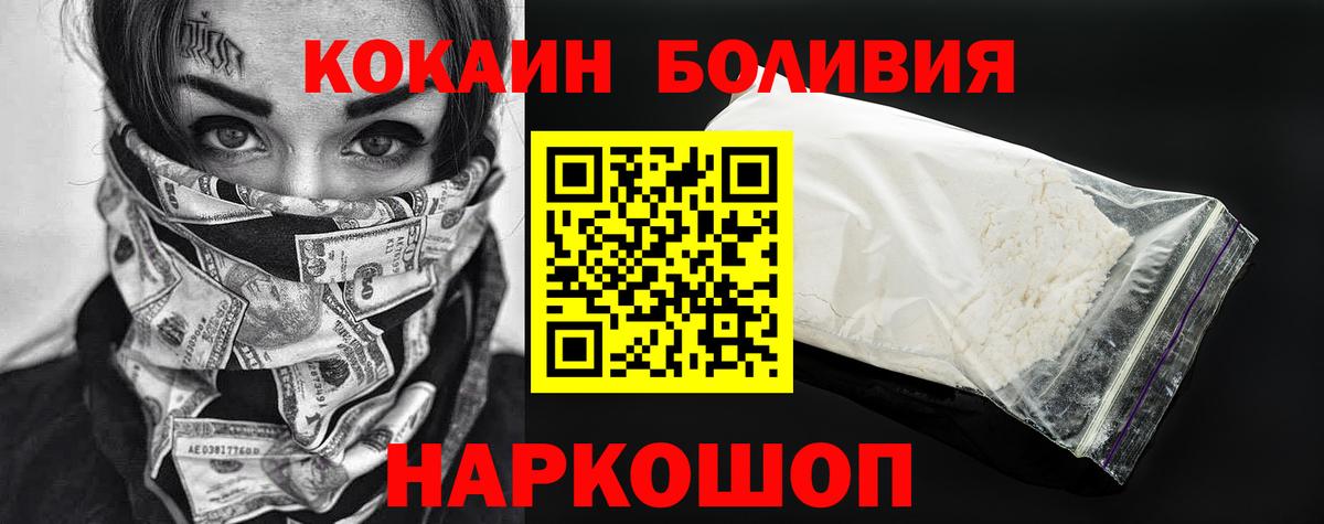 COCAIN 98%  Вход с VPN  Кокаин  Мирный 