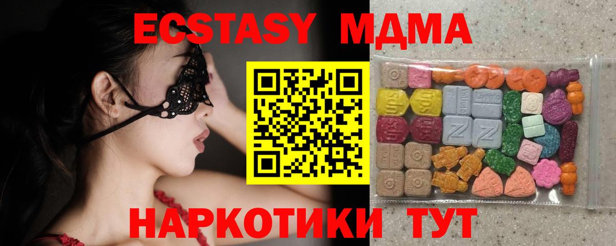 Ecstasy 280 MDMA  Ecstasy VHQ  Мирный  shop Telegram  Вход с VPN 