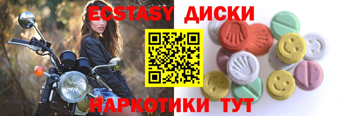 Ecstasy MDMA Мирный