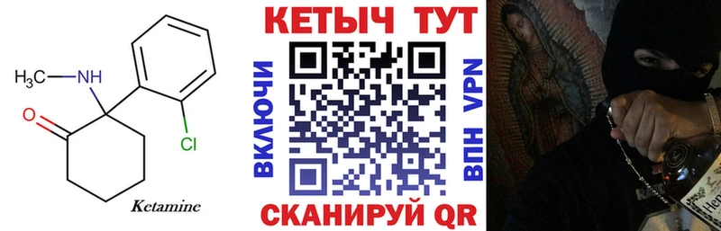 Кетамин ketamine mega Мирный