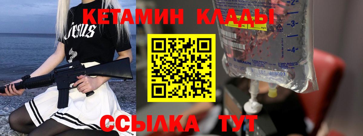 КЕТАМИН ketamine  Кетамин VHQ  Мирный  Вход с VPN 