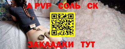 spice Канаш