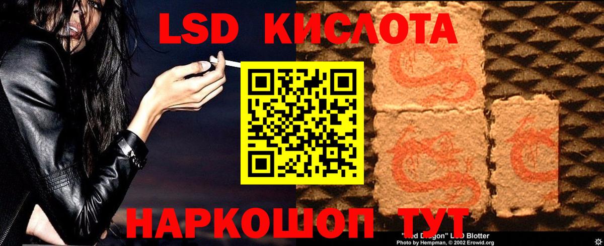 ЛСД экстази кислота Мирный