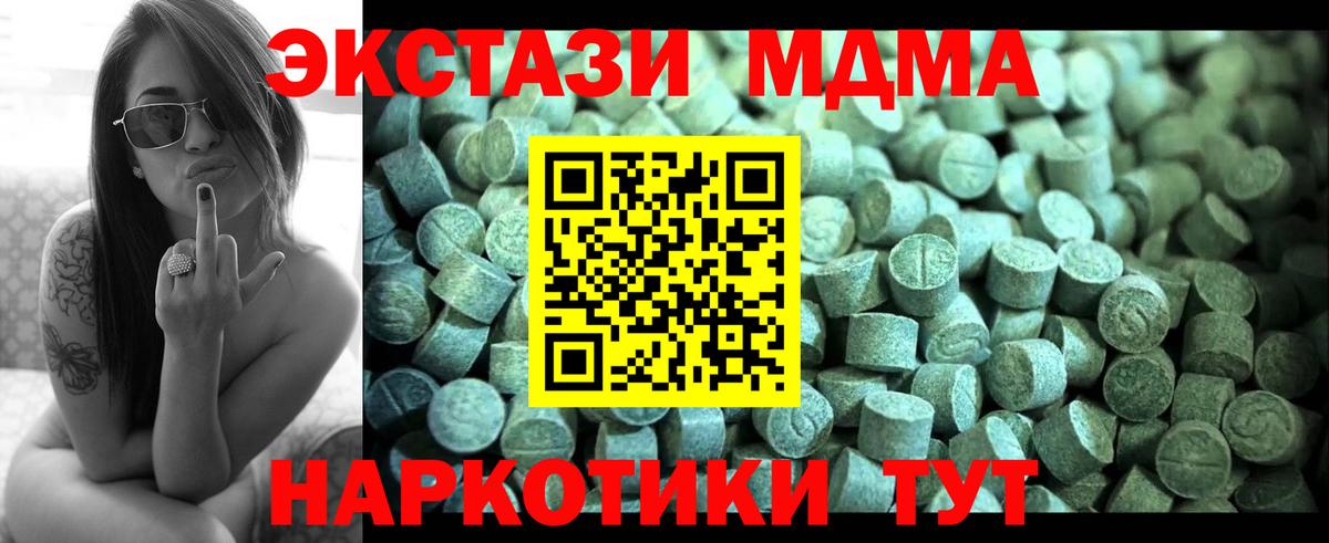 МДМА Molly Мирный
