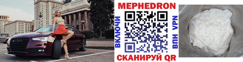 Мефедрон мука  дарнет шоп  Мирный 