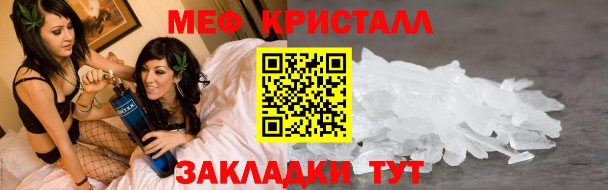 МЕФ  Мефедрон 4 MMC  Меф мяу мяу  Вход с VPN  Мирный 