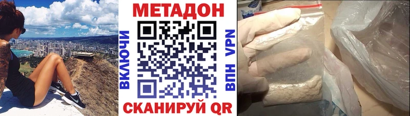 МЕТАДОН белоснежный  Мирный 