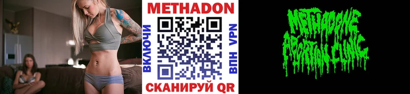 Метадон VHQ Мирный